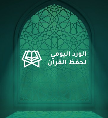 Quran App